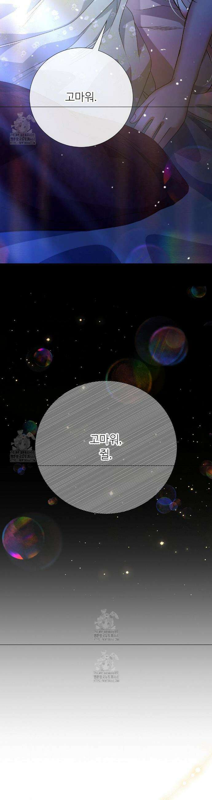 새비지 캐슬 72화 56