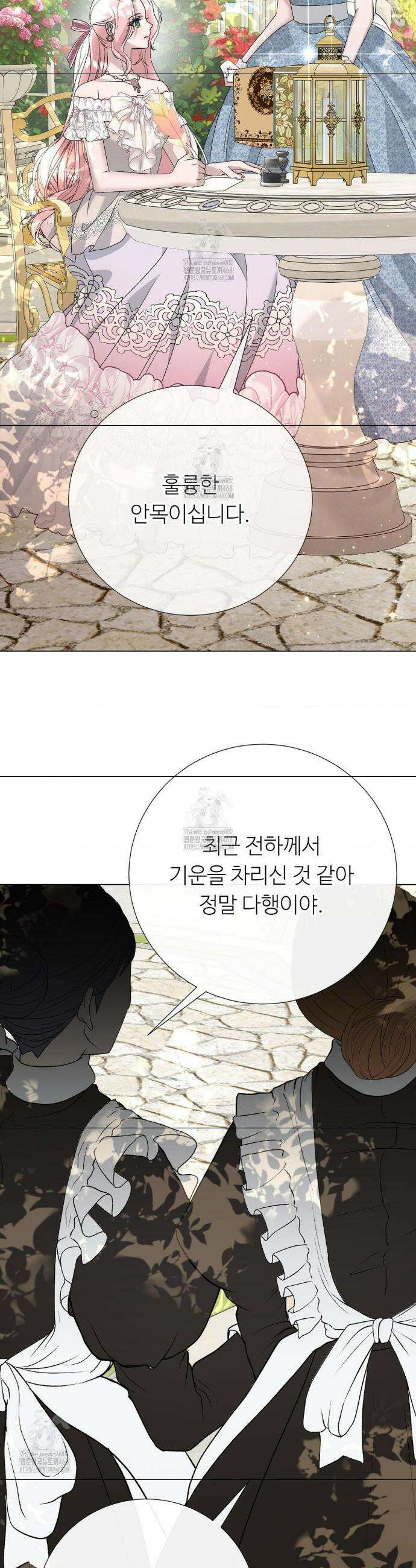 새비지 캐슬 72화 59