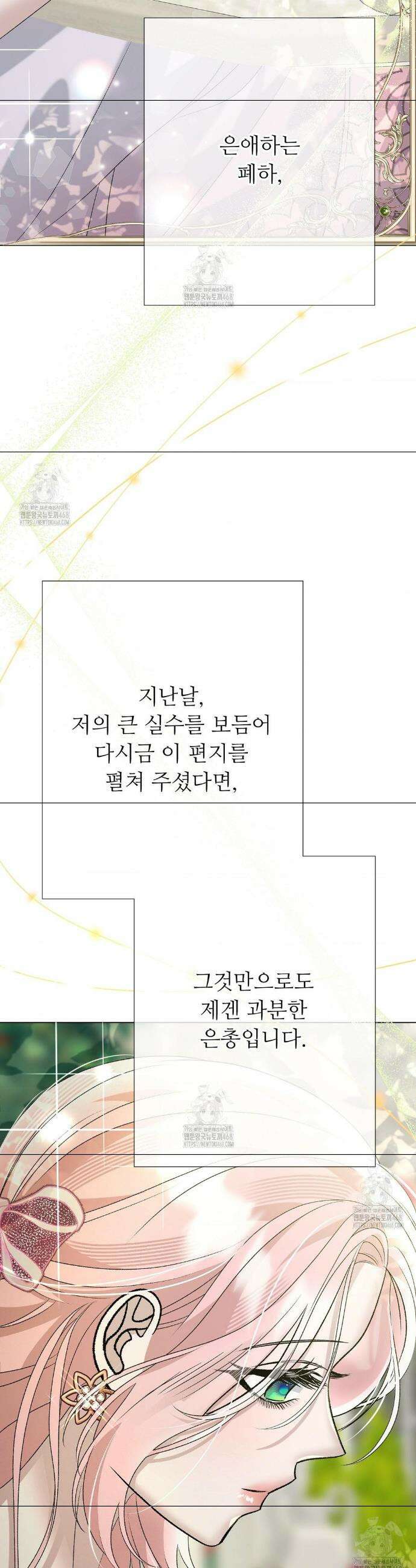 새비지 캐슬 72화 61