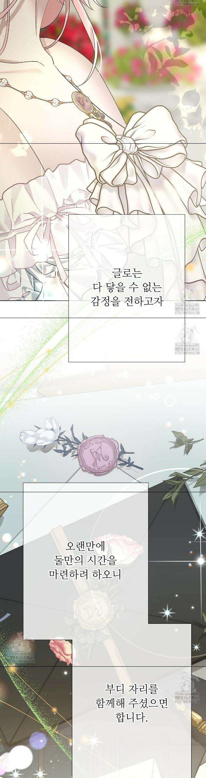 새비지 캐슬 72화 62