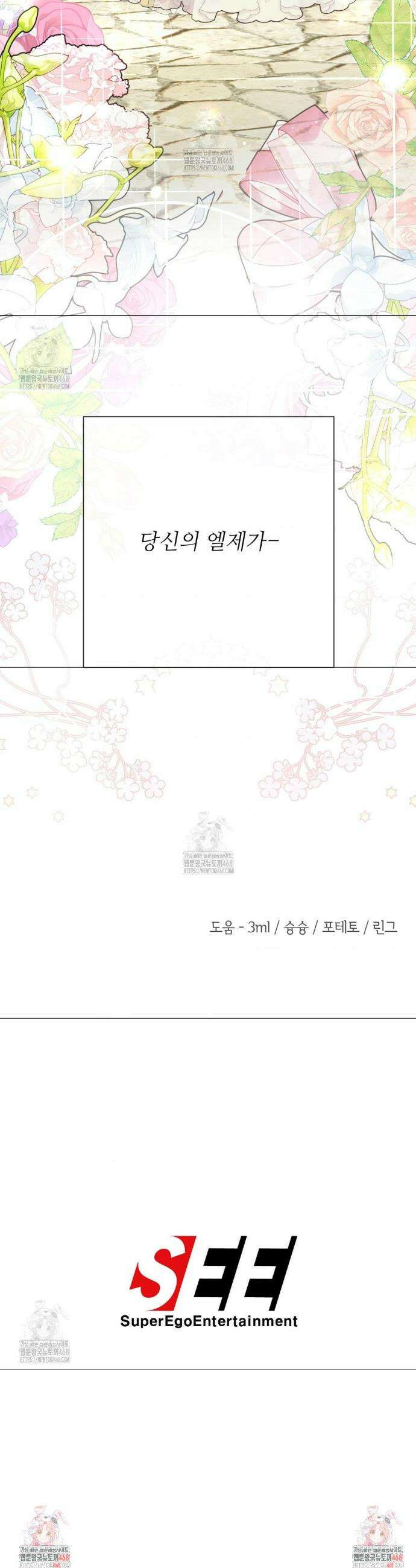 새비지 캐슬 72화 64