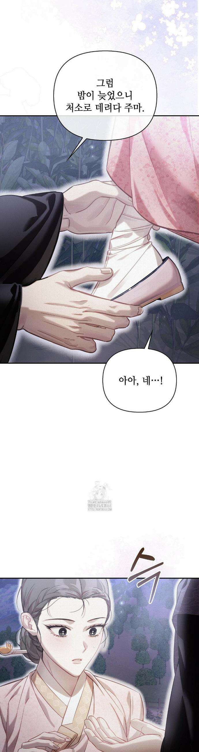 하는 중전 62화 3