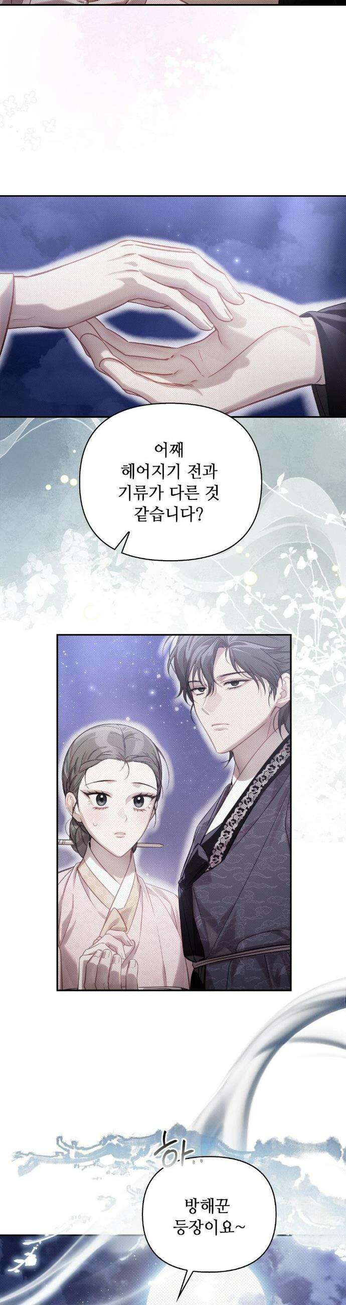 하는 중전 62화 4
