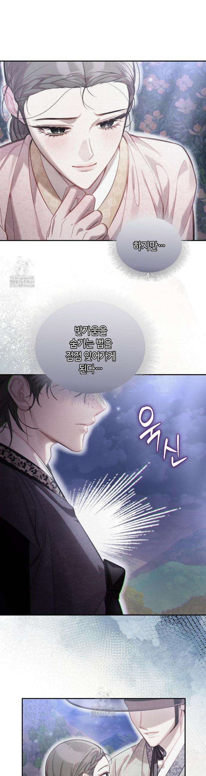 하는 중전 62화 7