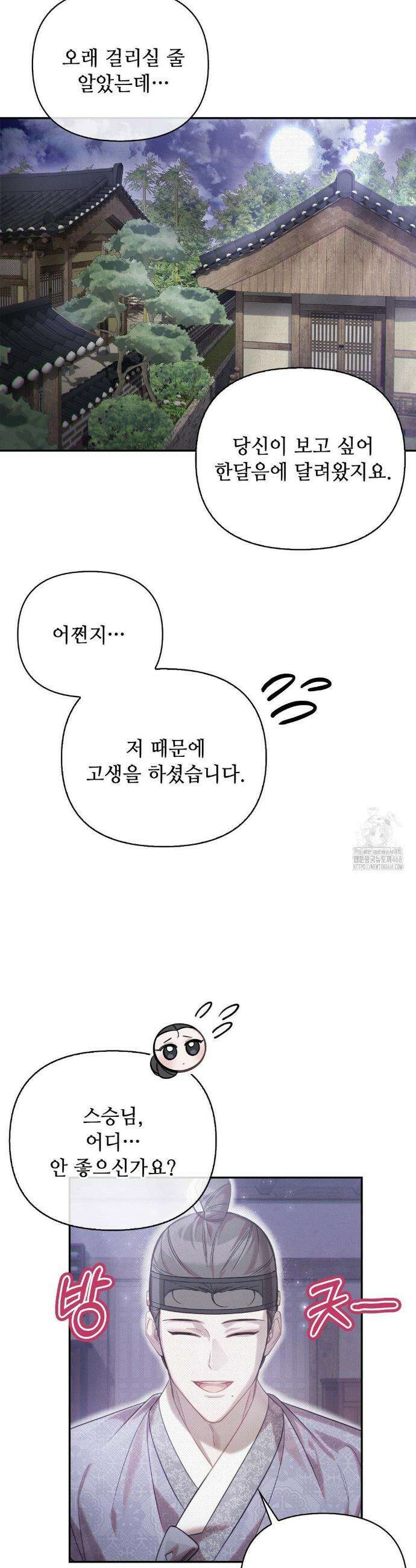 하는 중전 62화 10