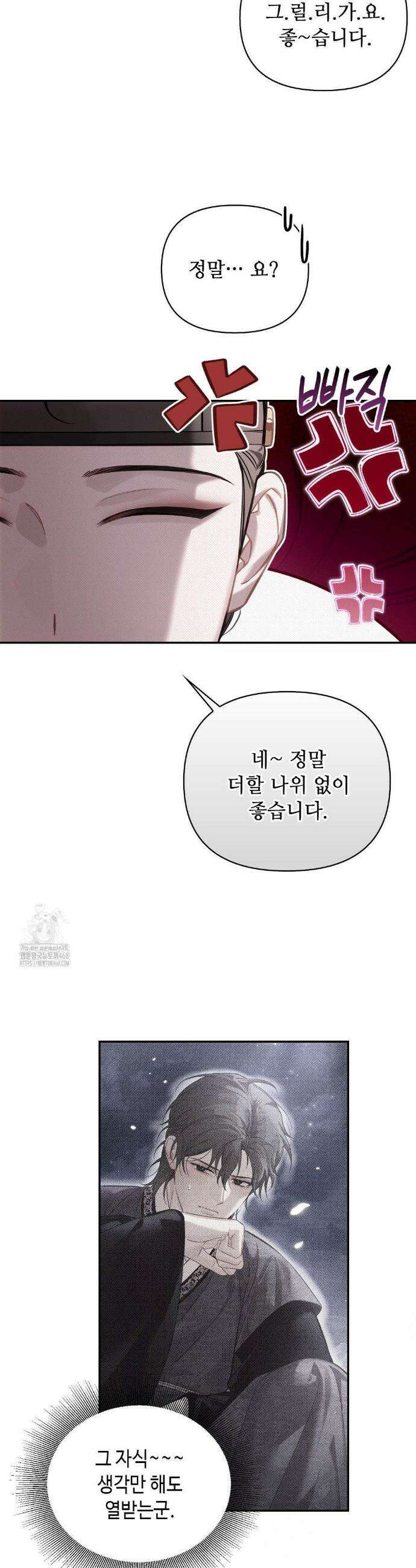 하는 중전 62화 11