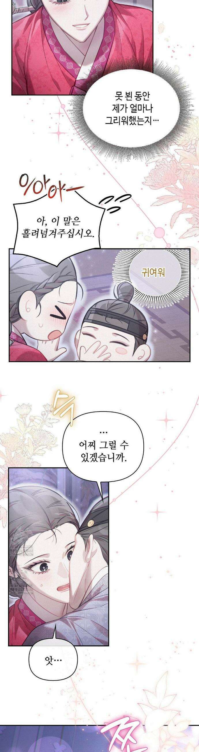 하는 중전 62화 13