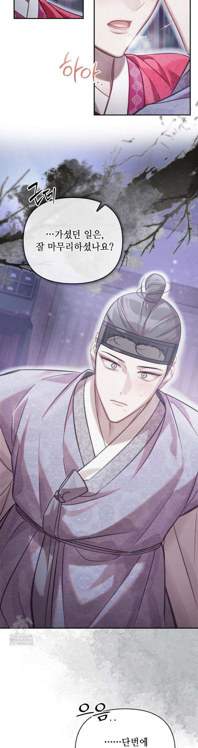 하는 중전 62화 15