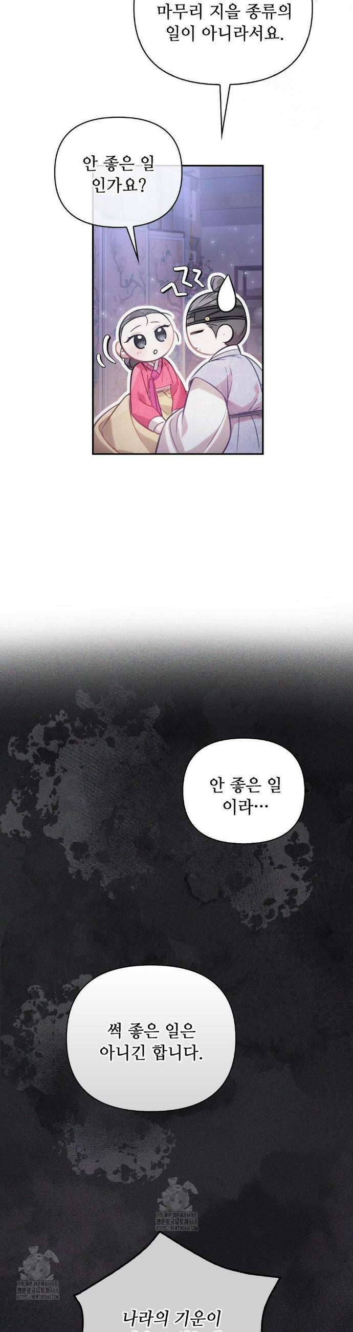하는 중전 62화 16
