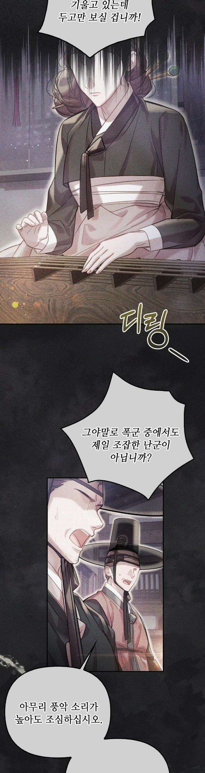 하는 중전 62화 17