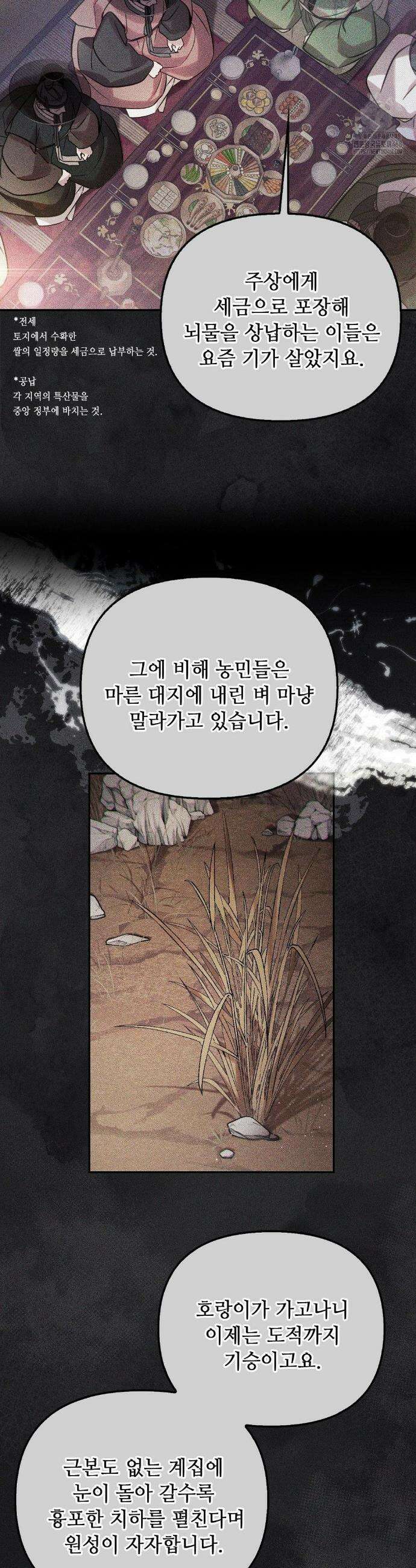 하는 중전 62화 19