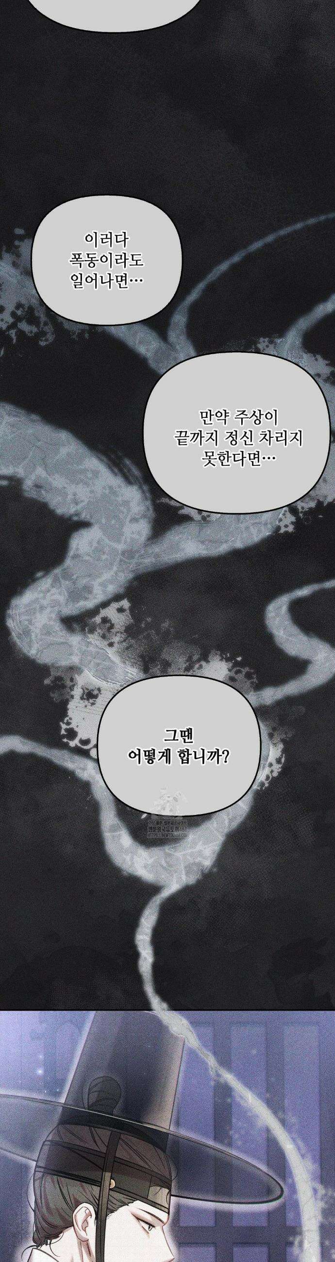 하는 중전 62화 20