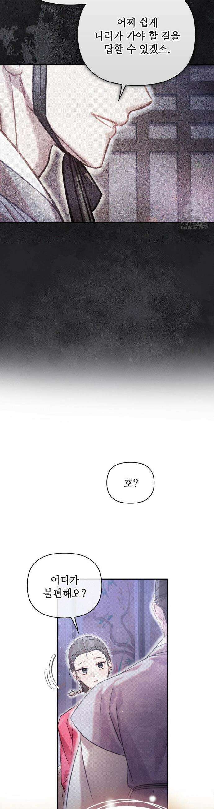 하는 중전 62화 22