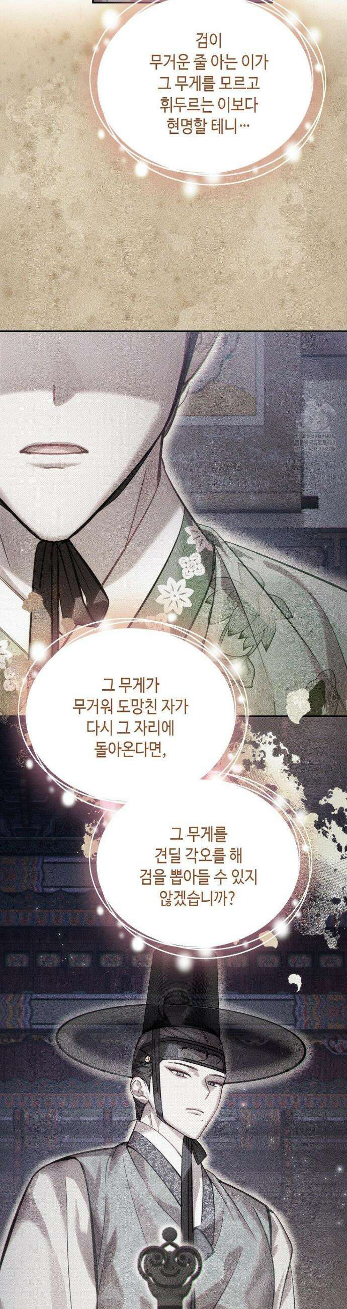 하는 중전 62화 23