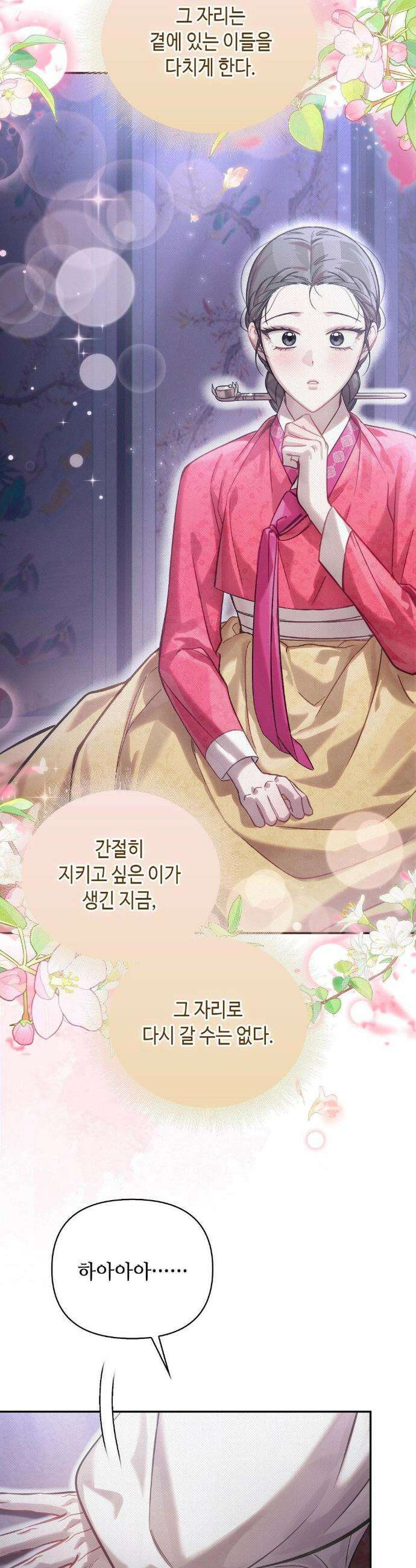 하는 중전 62화 25
