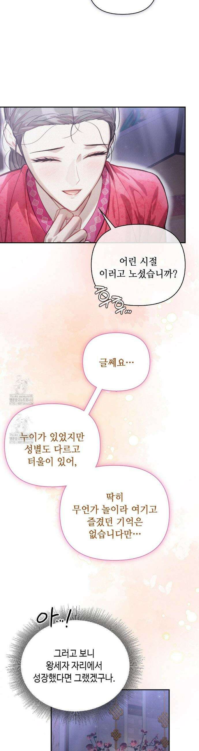 하는 중전 62화 27