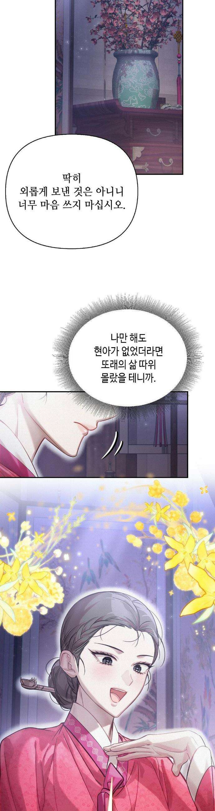 하는 중전 62화 28