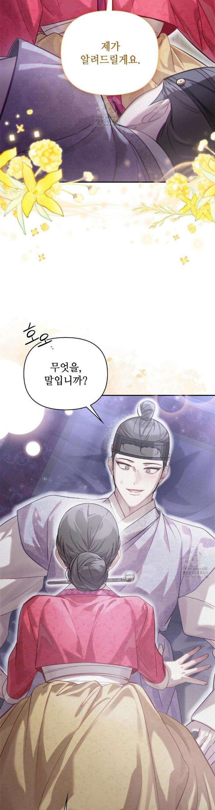 하는 중전 62화 29