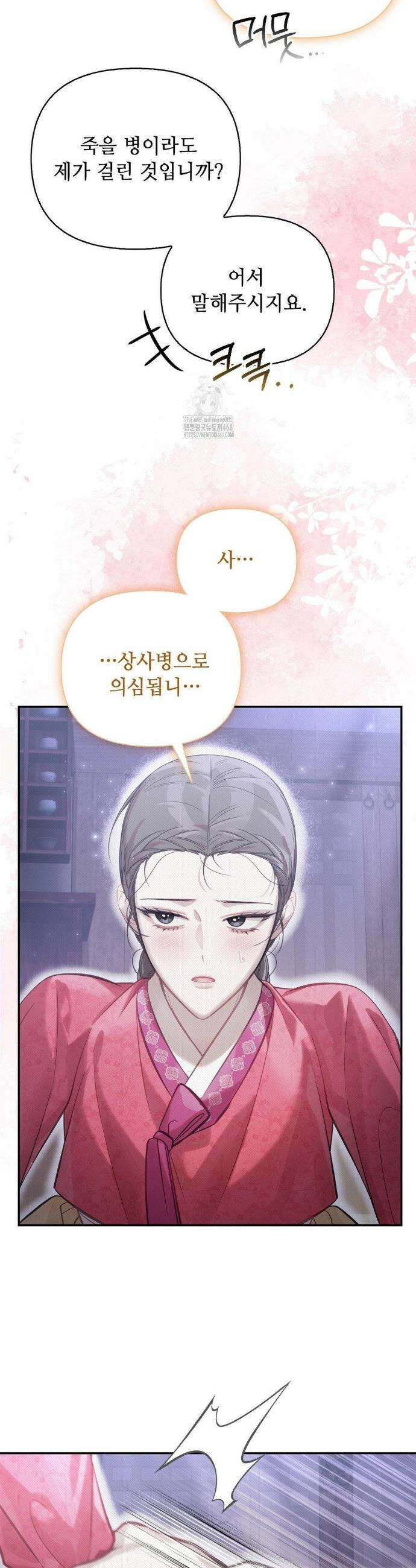 하는 중전 62화 31