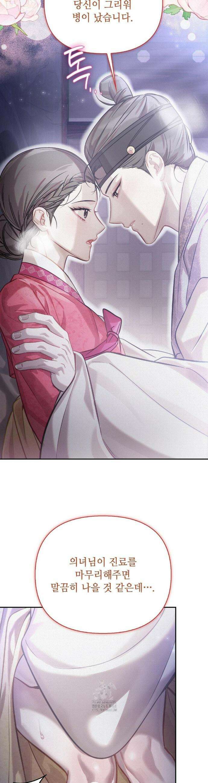 하는 중전 62화 33