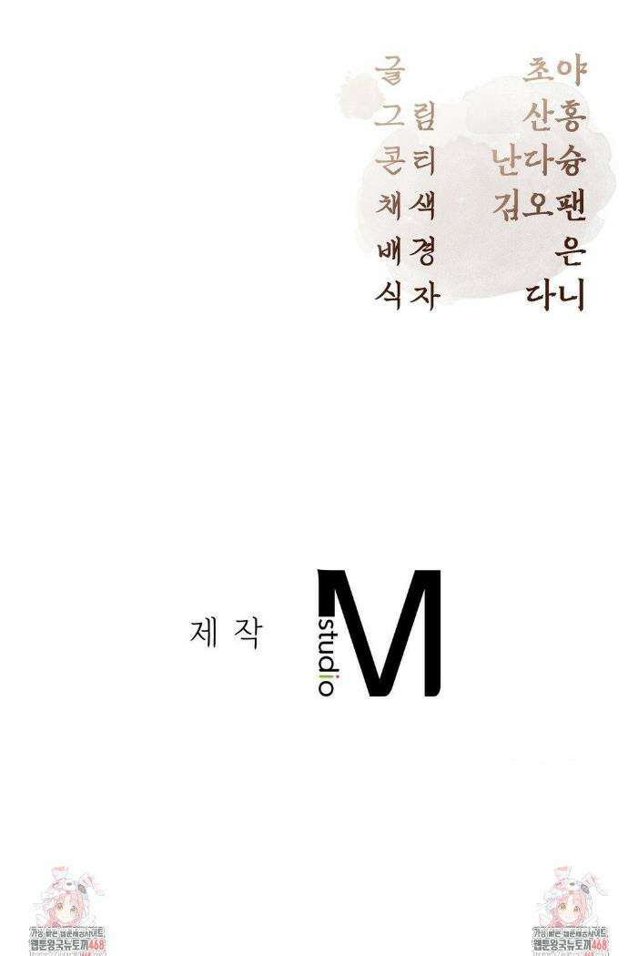 하는 중전 62화 35