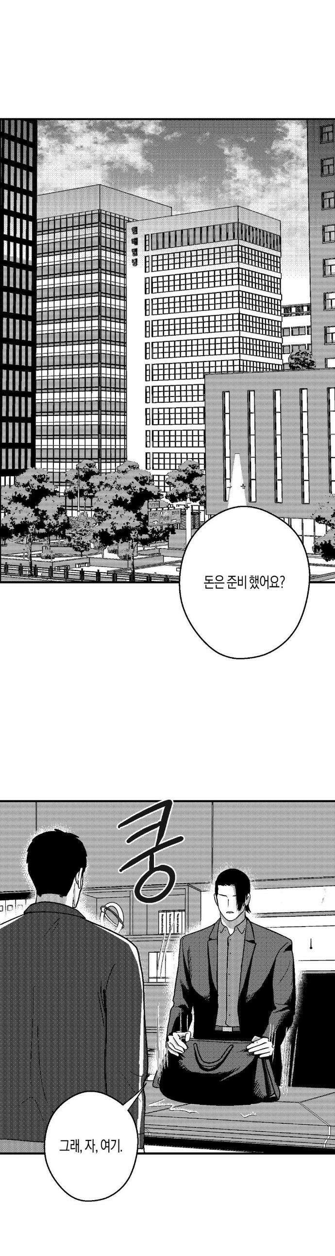 밤에 사는 남자 91화 1