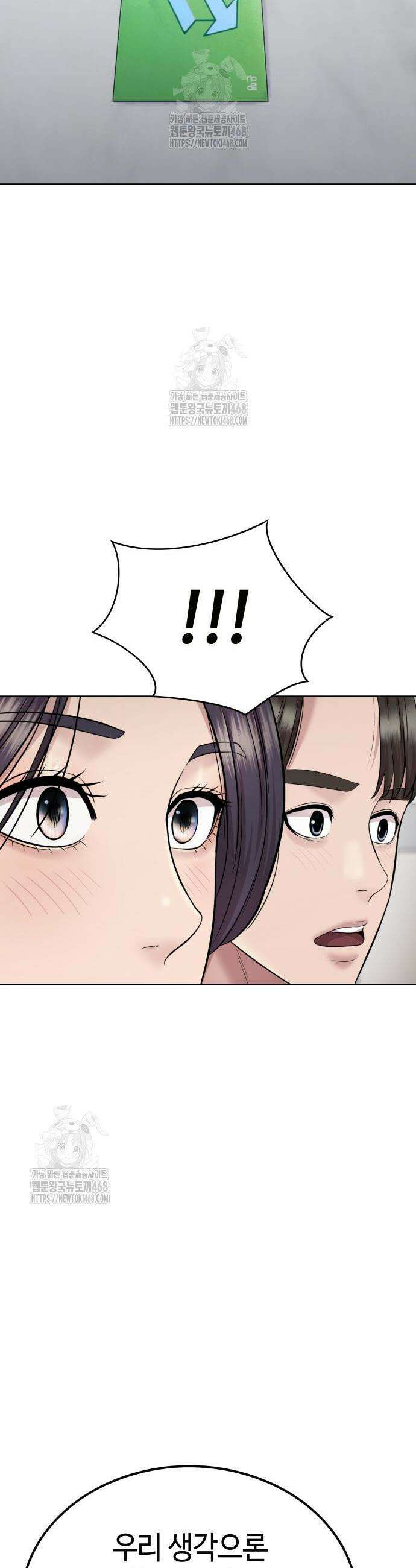 로또 1등도 출근합니다 57화 2