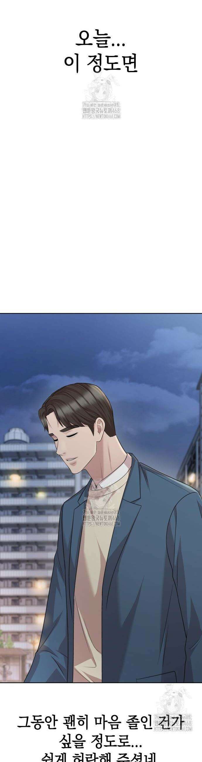 로또 1등도 출근합니다 57화 7