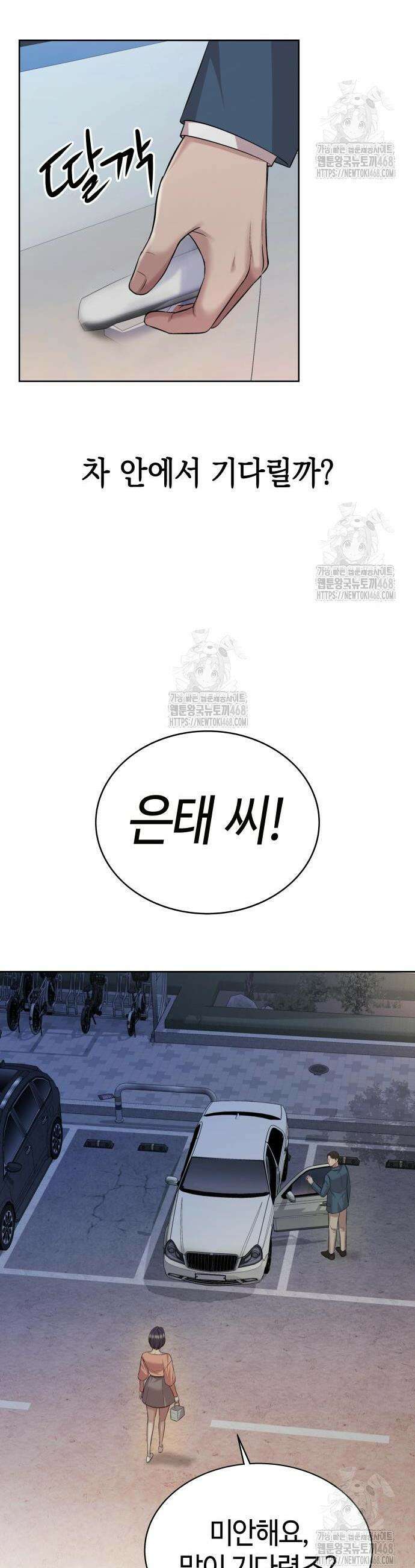 로또 1등도 출근합니다 57화 9