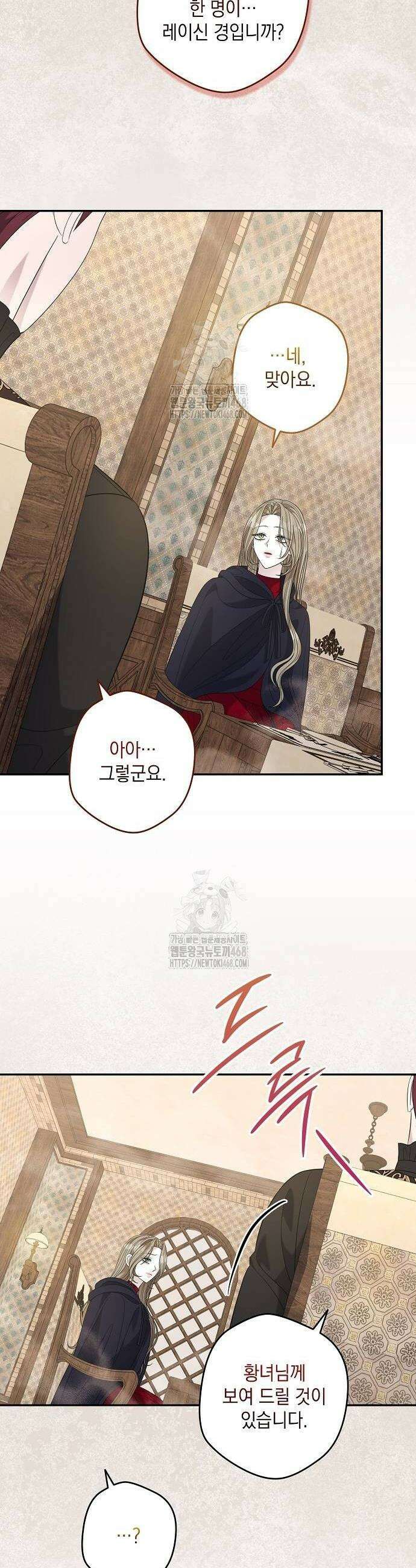 탐닉(네이버) 43화 6