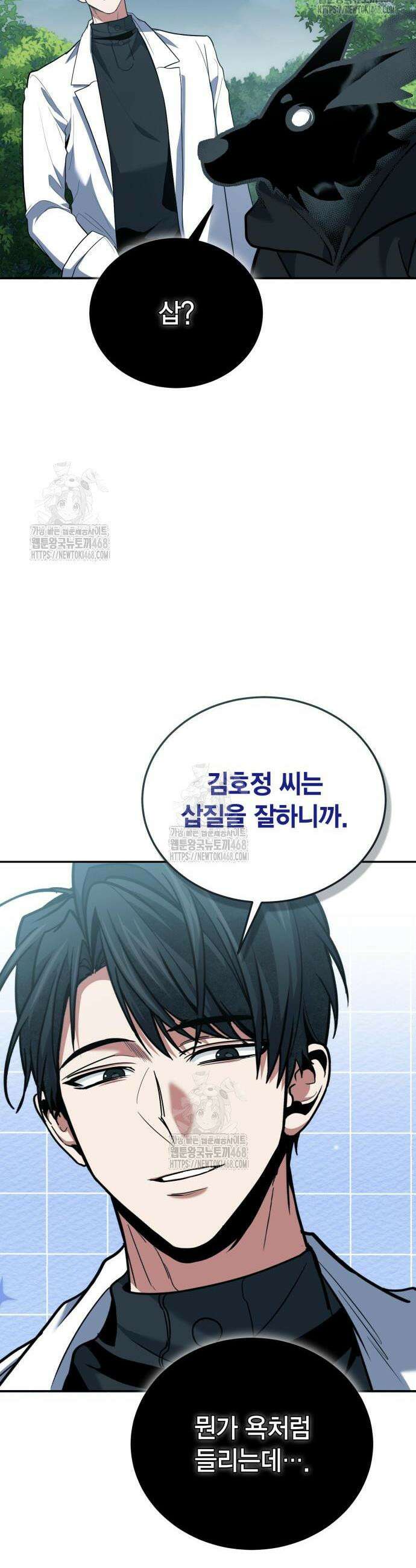 야매 힐러로 사는 법 107화 28