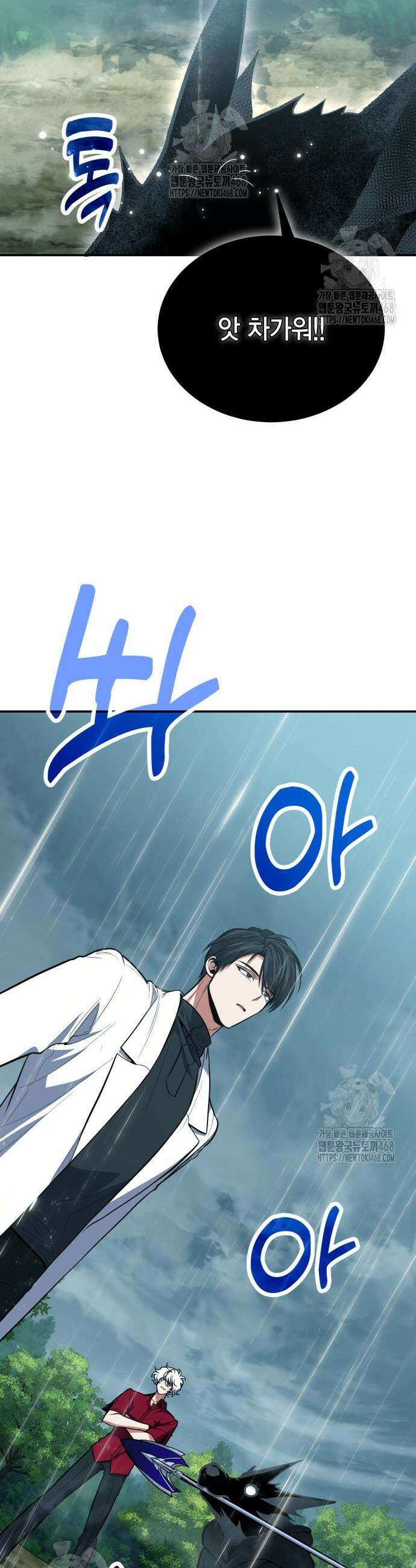 야매 힐러로 사는 법 107화 31