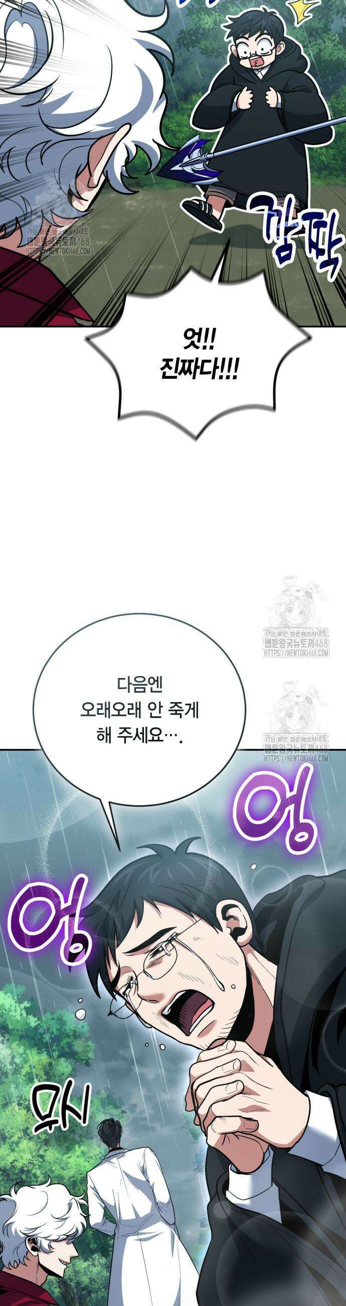 야매 힐러로 사는 법 107화 34