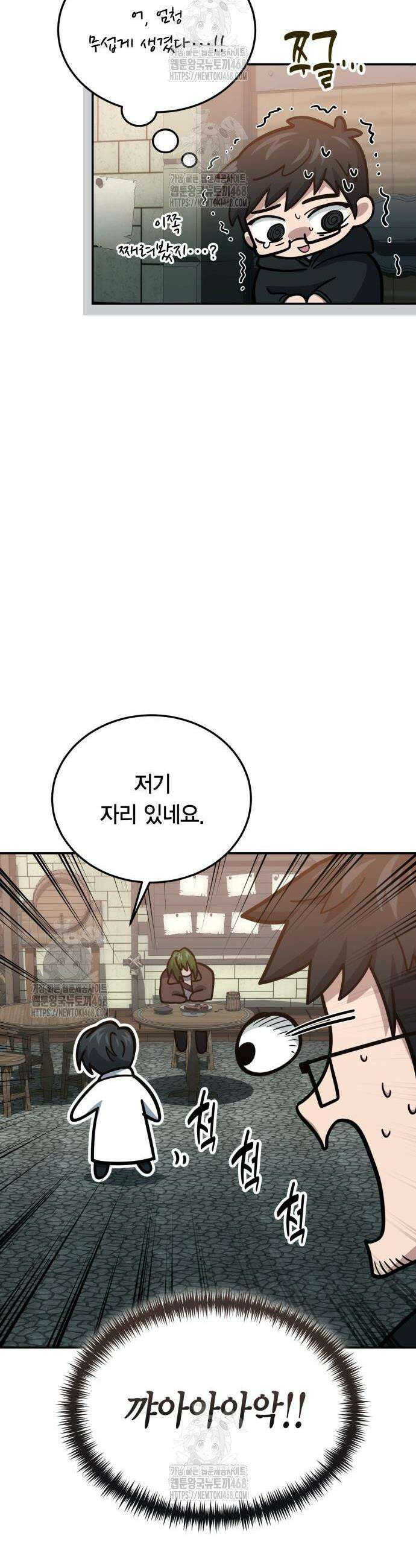 야매 힐러로 사는 법 107화 39