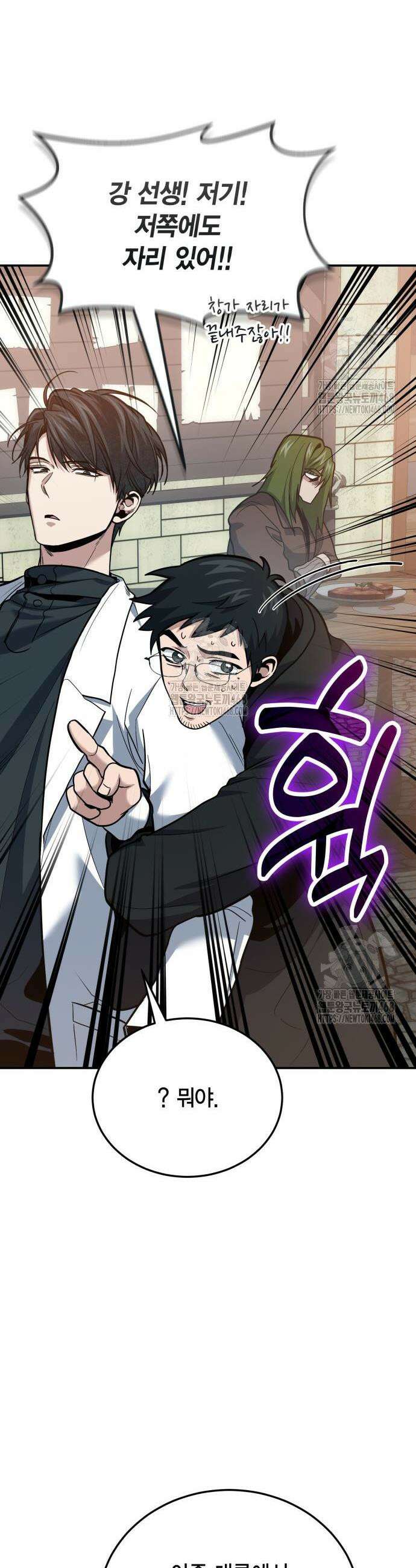 야매 힐러로 사는 법 107화 40