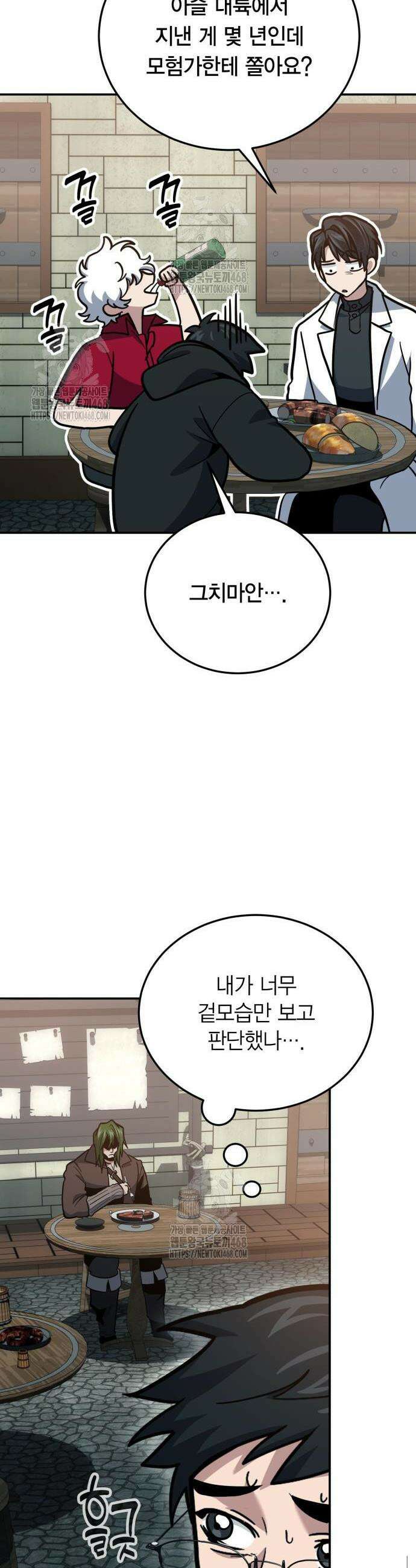 야매 힐러로 사는 법 107화 41