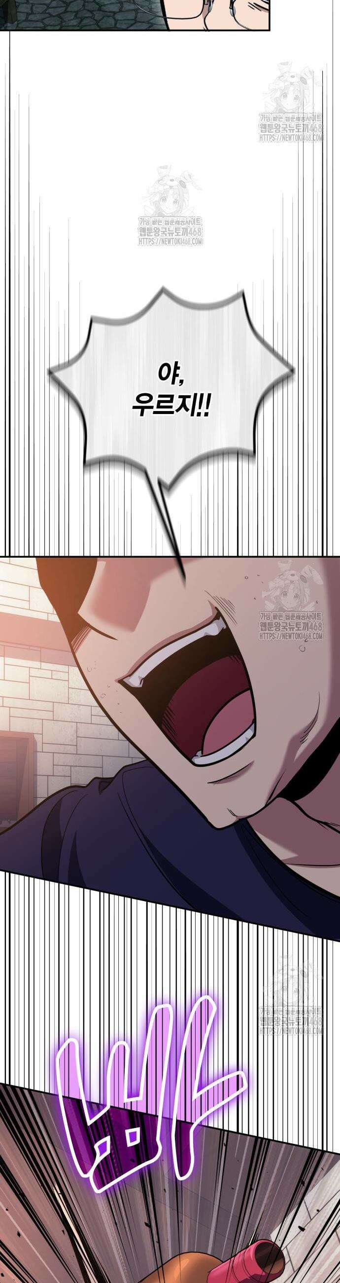 야매 힐러로 사는 법 107화 42