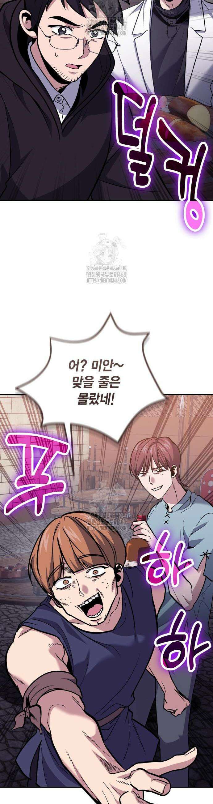 야매 힐러로 사는 법 107화 44