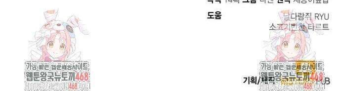 야매 힐러로 사는 법 107화 47