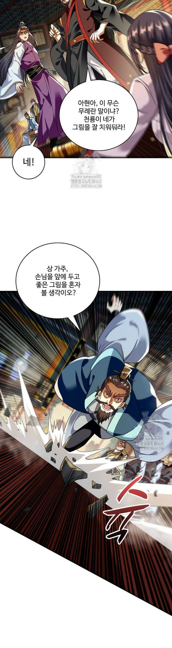 열 명의 신제들이 모두 내 제자 147화 2