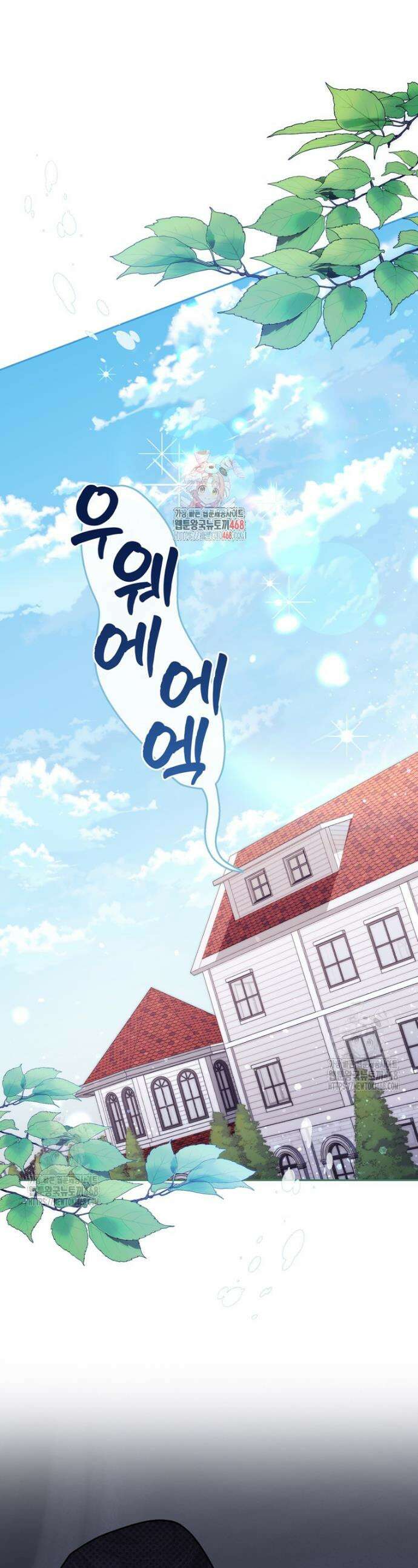 엄마는 또 처음이라 3화 1