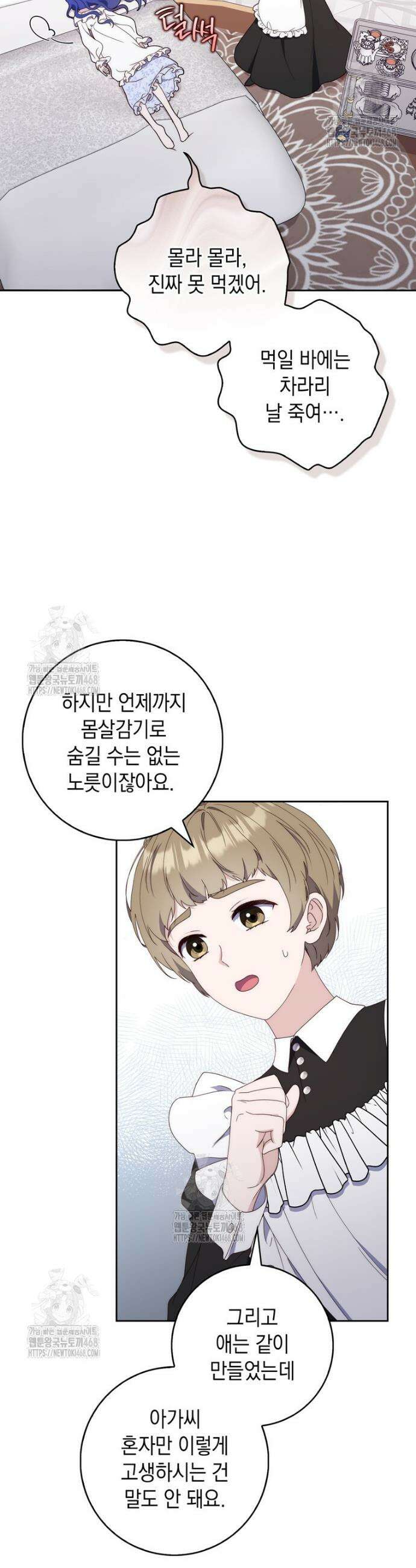 엄마는 또 처음이라 3화 3