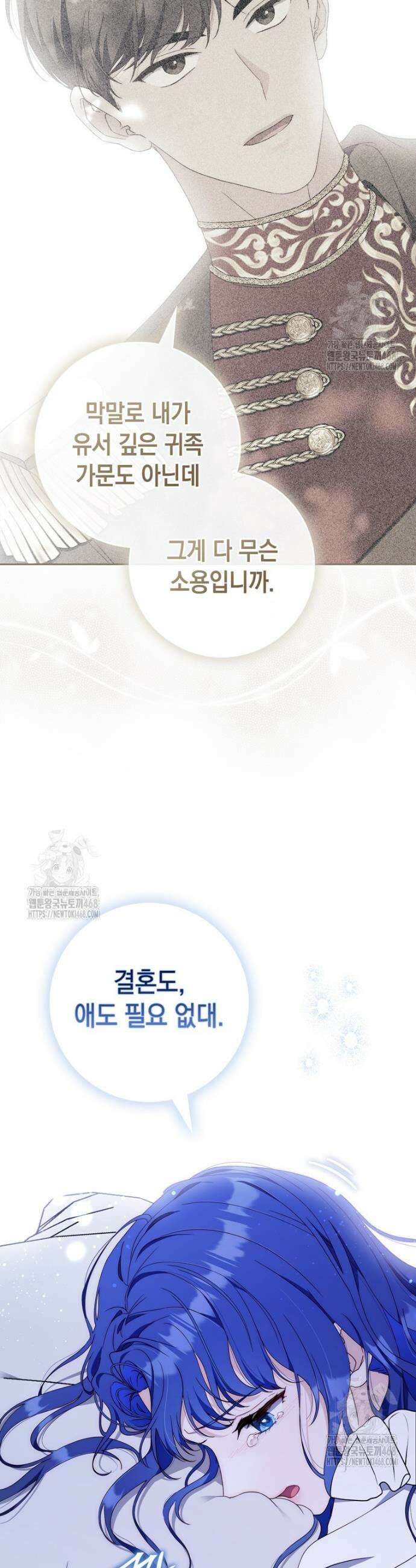 엄마는 또 처음이라 3화 6
