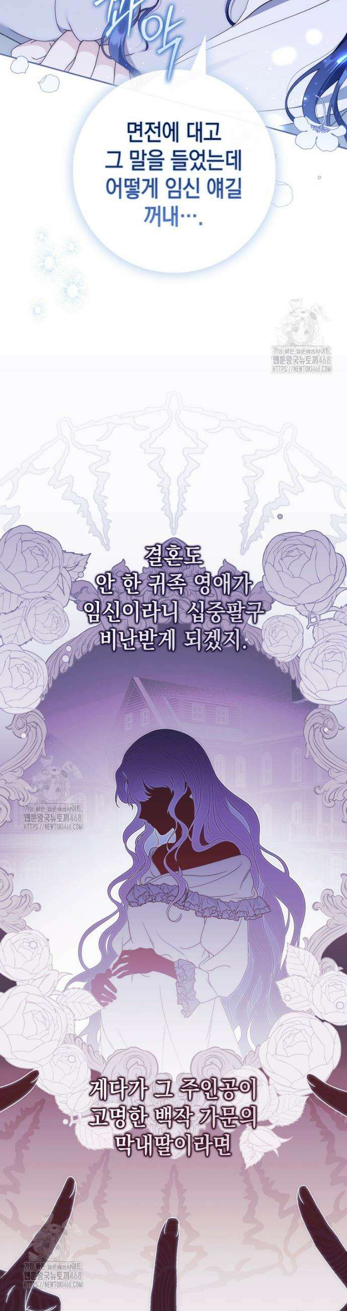 엄마는 또 처음이라 3화 7
