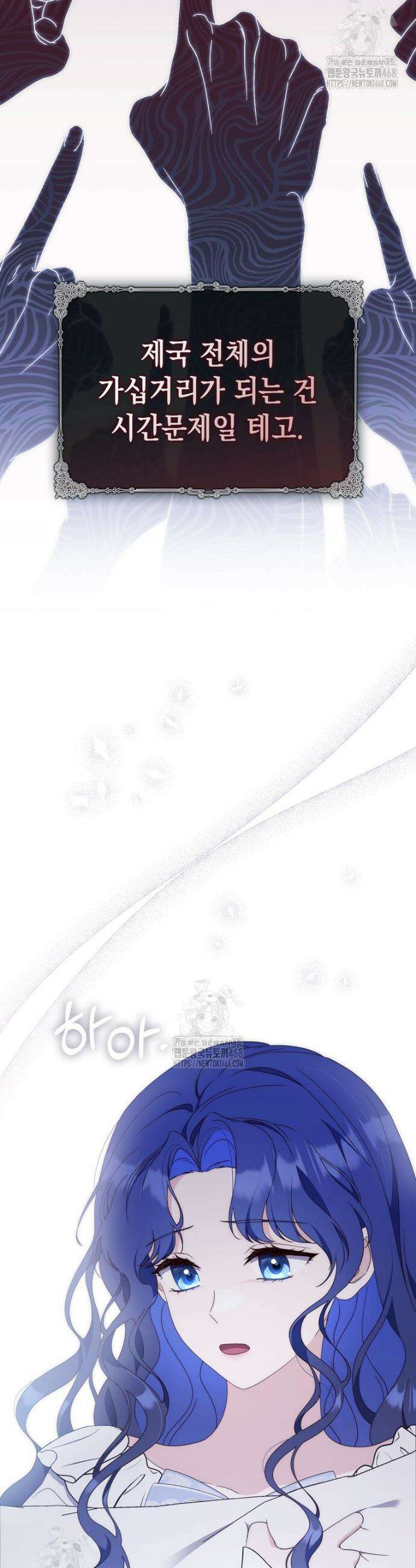 엄마는 또 처음이라 3화 8