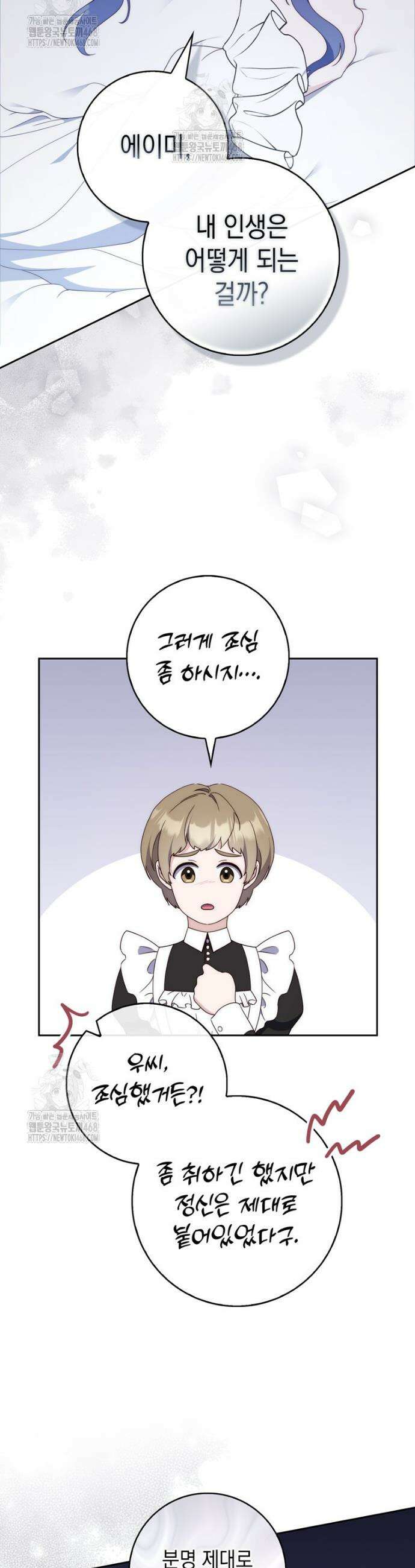 엄마는 또 처음이라 3화 9