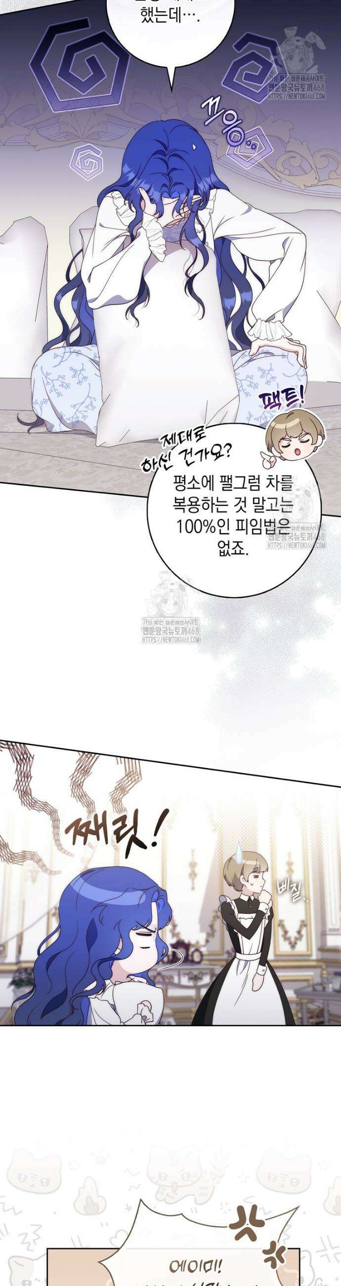 엄마는 또 처음이라 3화 10