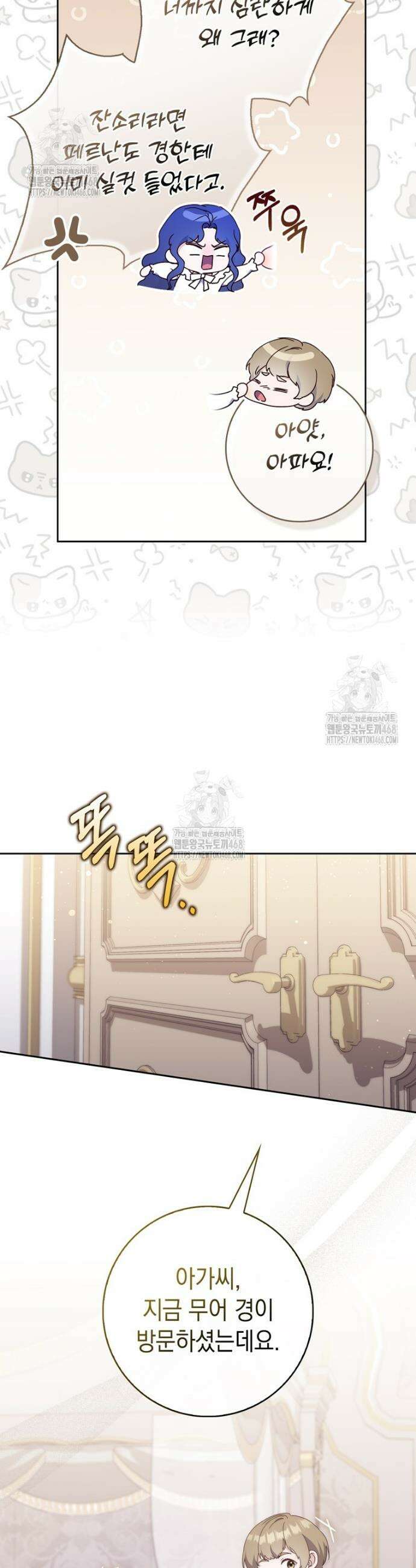 엄마는 또 처음이라 3화 11