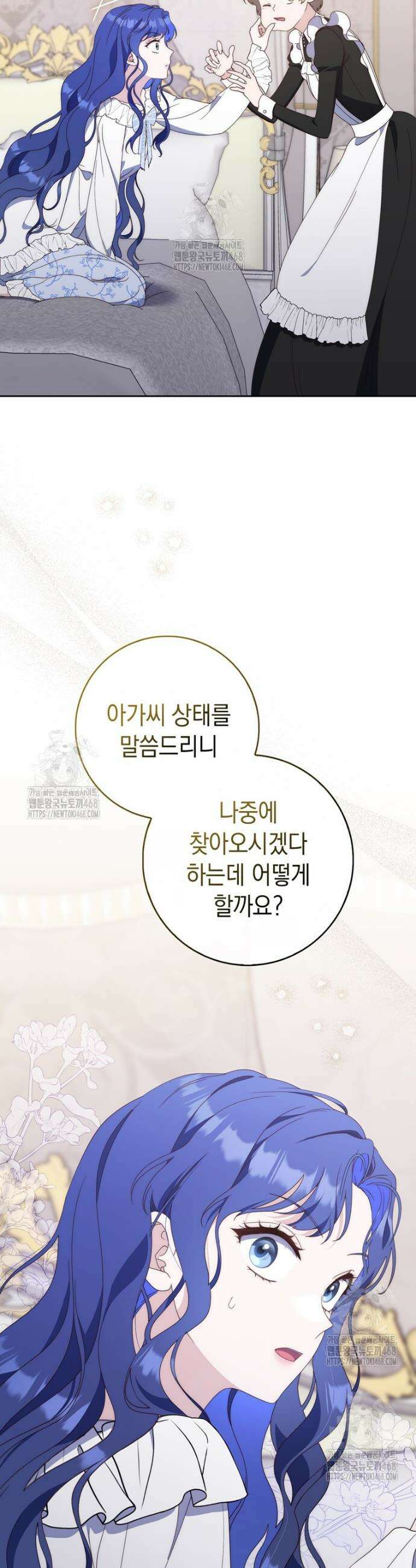 엄마는 또 처음이라 3화 12