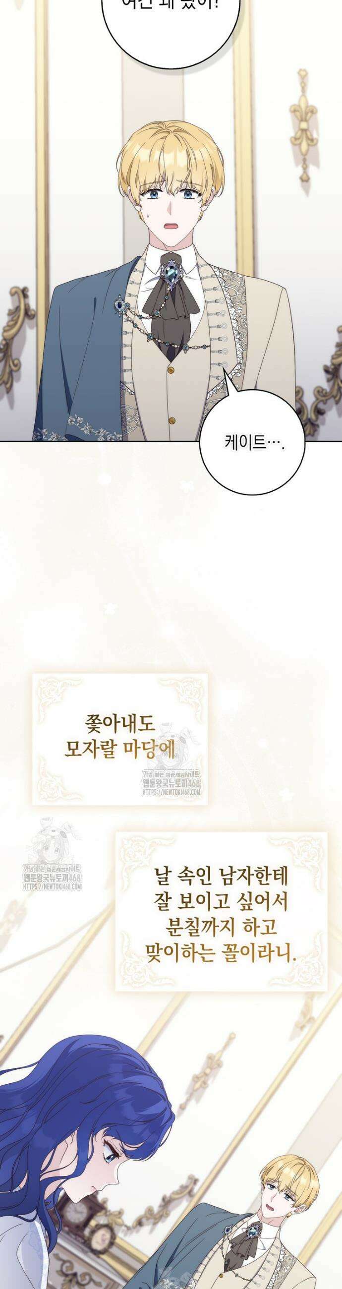 엄마는 또 처음이라 3화 14